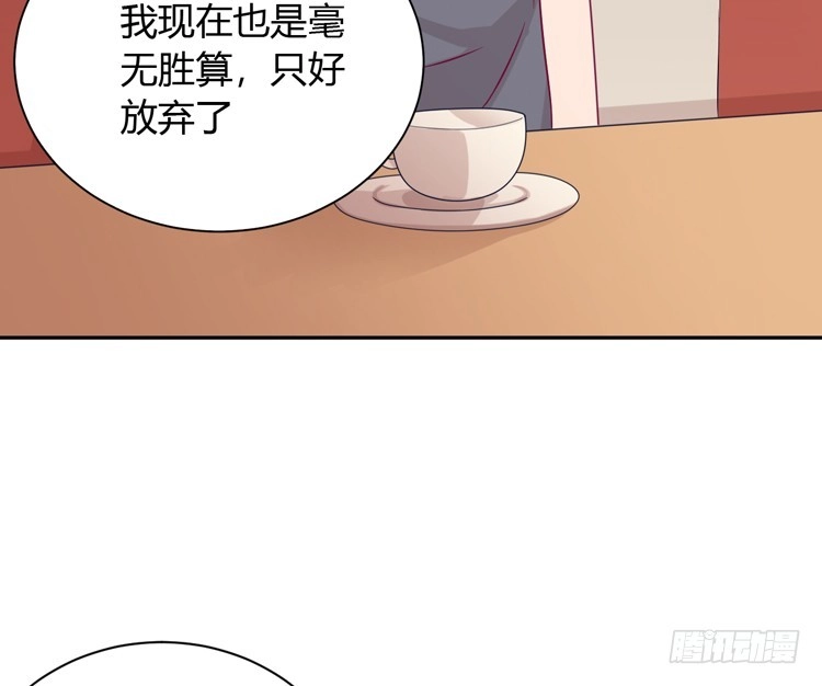 《我与秋田》就这么甘心认输吗？ 第89页