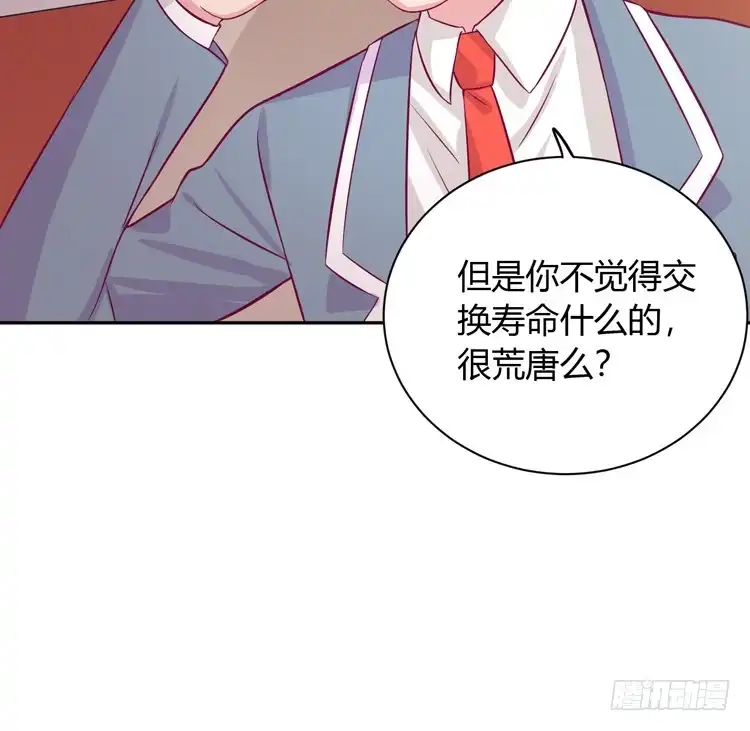 《我与秋田》就这么甘心认输吗？ 第37页