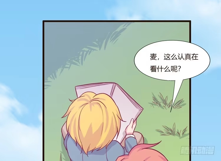 《我与秋田》就这么甘心认输吗？ 第124页