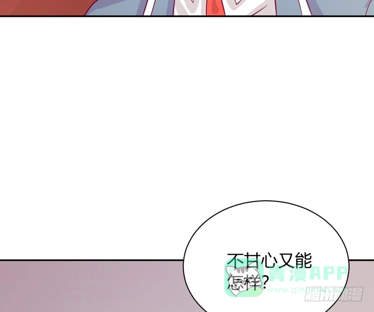 《我与秋田》就这么甘心认输吗？ 第91页