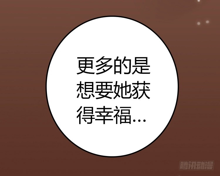 《我与秋田》就这么甘心认输吗？ 第113页