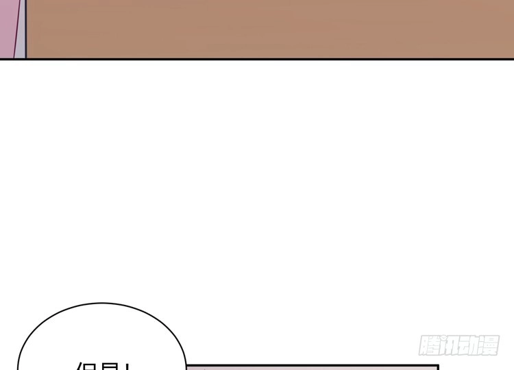 《我与秋田》就这么甘心认输吗？ 第72页
