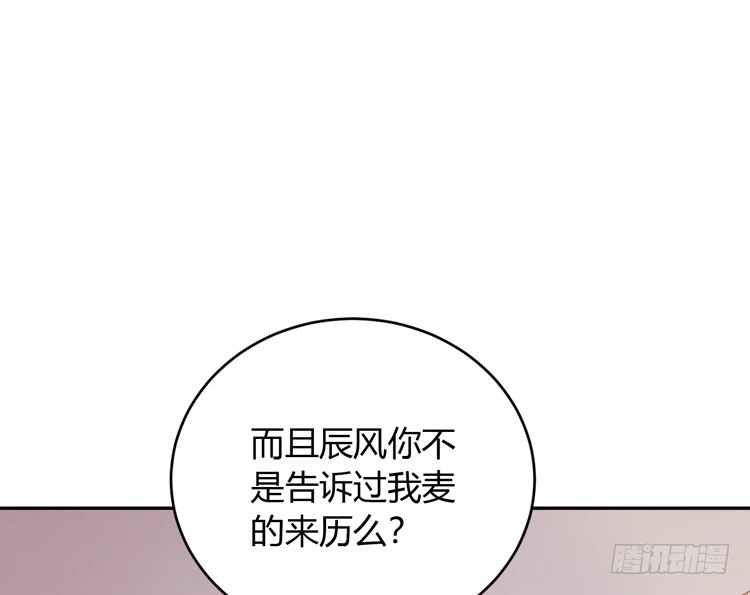 《我与秋田》就这么甘心认输吗？ 第22页