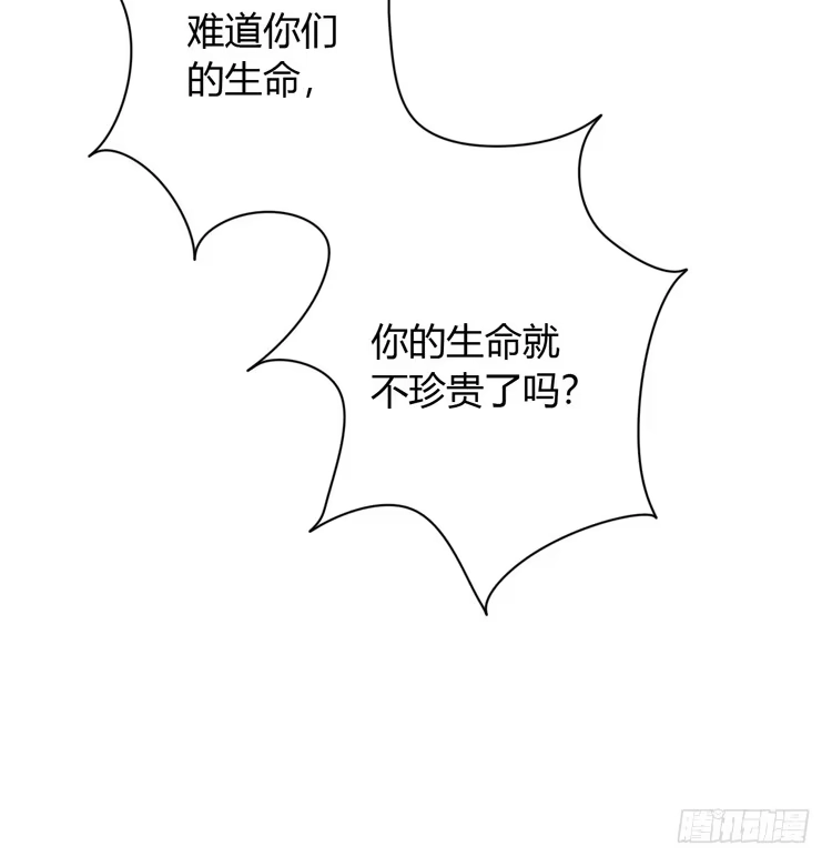 《我与秋田》就这么甘心认输吗？ 第59页