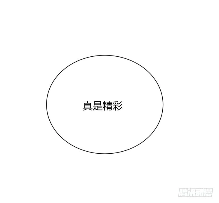 《我与秋田》就这么甘心认输吗？ 第33页
