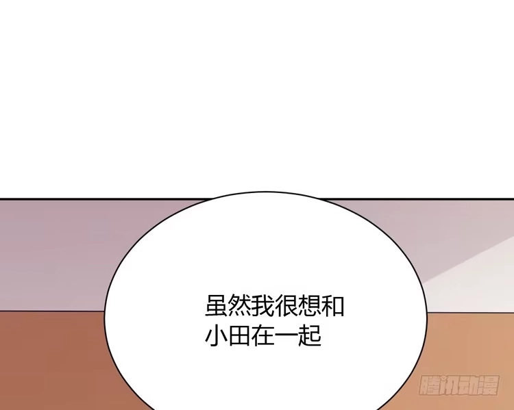 《我与秋田》就这么甘心认输吗？ 第94页