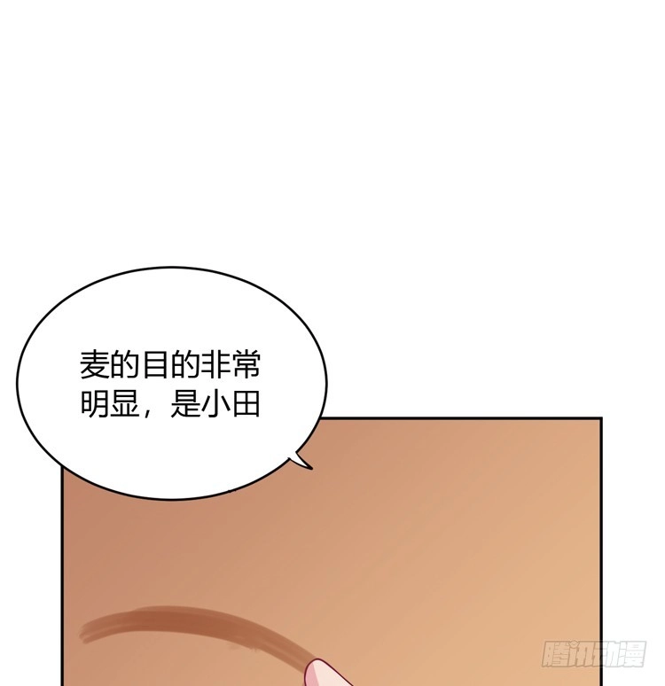 《我与秋田》就这么甘心认输吗？ 第24页