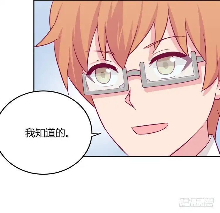 《我与秋田》就这么甘心认输吗？ 第84页