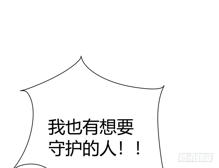 《我与秋田》就这么甘心认输吗？ 第62页