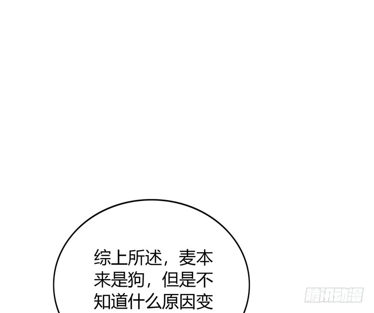《我与秋田》就这么甘心认输吗？ 第43页
