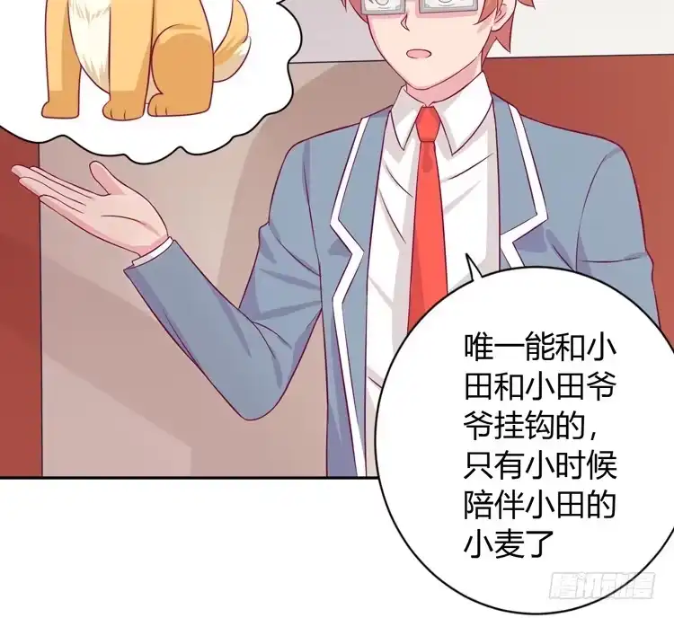 《我与秋田》就这么甘心认输吗？ 第32页