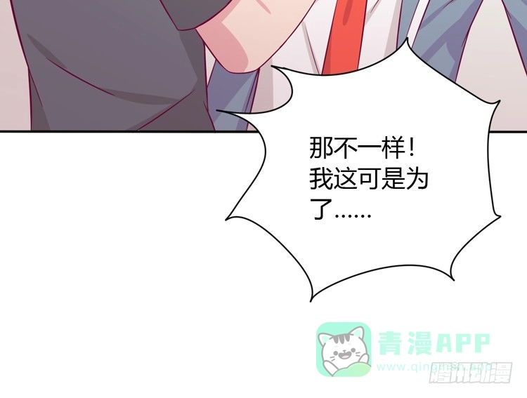 《我与秋田》就这么甘心认输吗？ 第61页