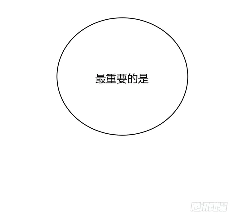 《我与秋田》就这么甘心认输吗？ 第28页