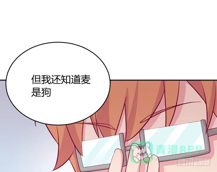 《我与秋田》就这么甘心认输吗？ 第6页