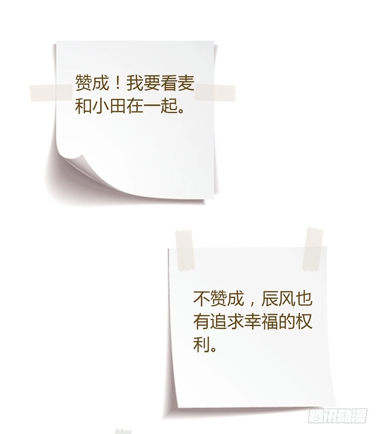 《我与秋田》就这么甘心认输吗？ 第109页