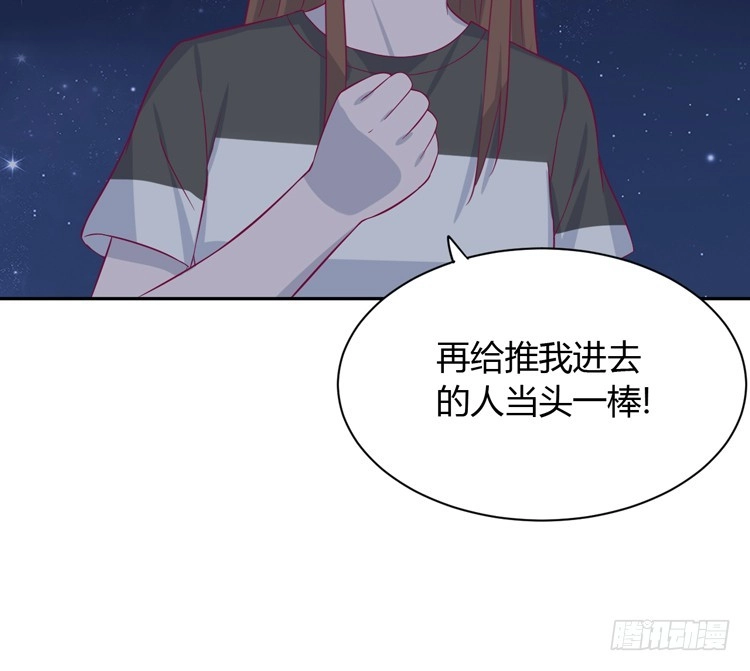《我与秋田》只要你在就好。 第52页
