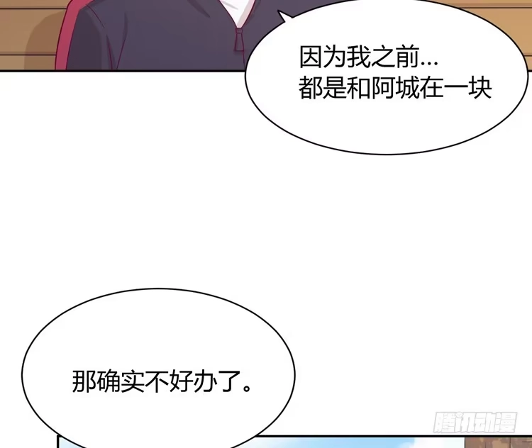 《我与秋田》只要你在就好。 第14页