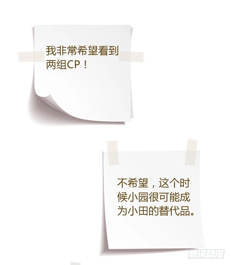 《我与秋田》只要你在就好。 第93页
