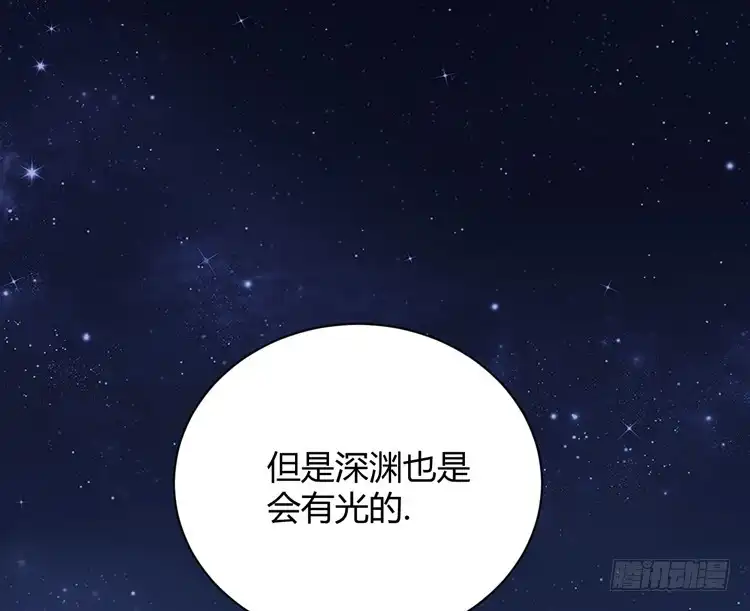 《我与秋田》只要你在就好。 第60页
