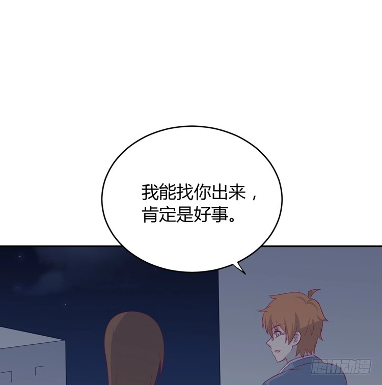 《我与秋田》只要你在就好。 第34页