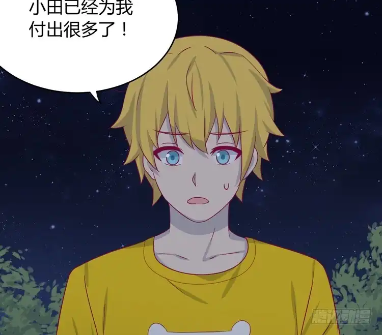 《我与秋田》只要你在就好。 第77页