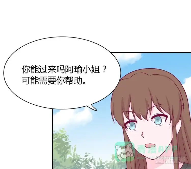《我与秋田》只要你在就好。 第21页