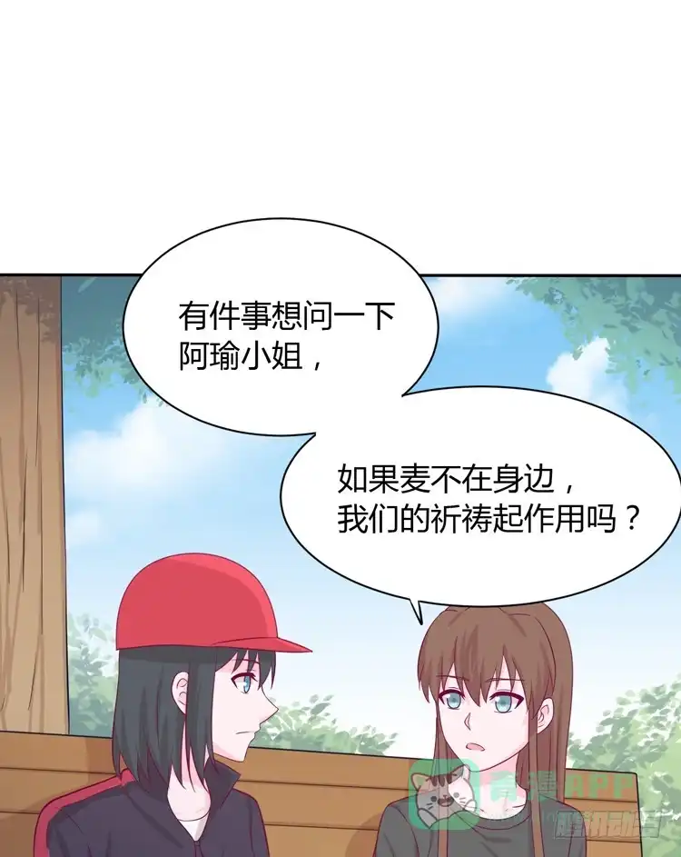 《我与秋田》只要你在就好。 第11页