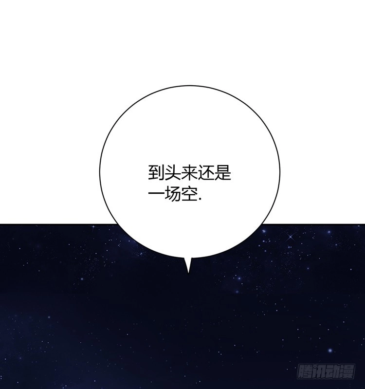 《我与秋田》只要你在就好。 第44页