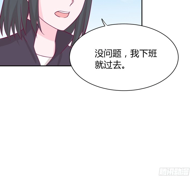 《我与秋田》只要你在就好。 第23页