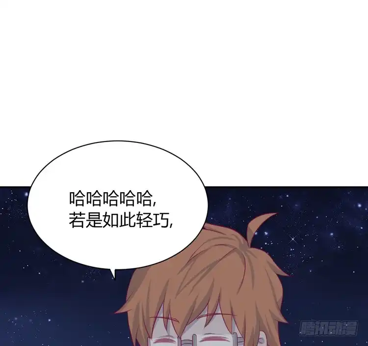 《我与秋田》只要你在就好。 第53页