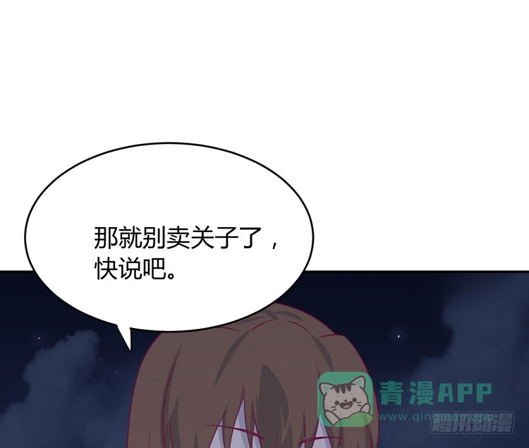 《我与秋田》只要你在就好。 第36页