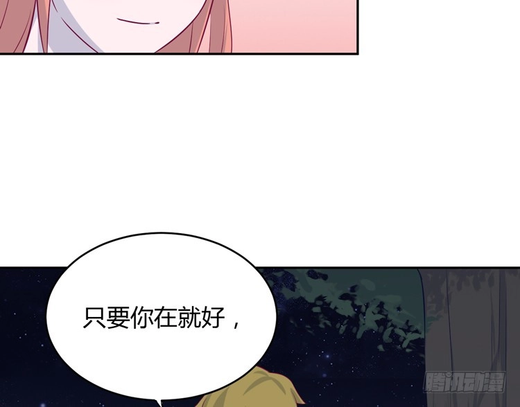 《我与秋田》只要你在就好。 第80页