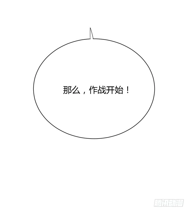《我与秋田》只要你在就好。 第90页