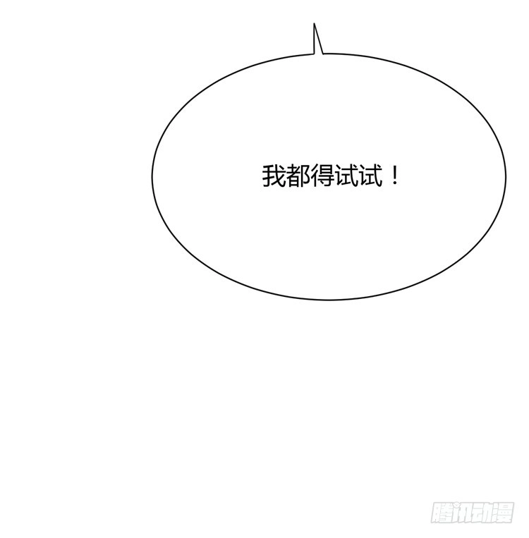 《我与秋田》只要你在就好。 第18页