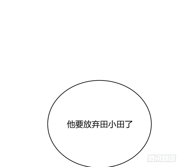《我与秋田》只要你在就好。 第39页