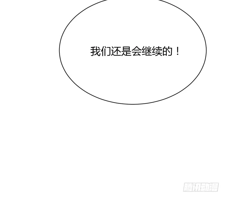 《我与秋田》只要你在就好。 第10页
