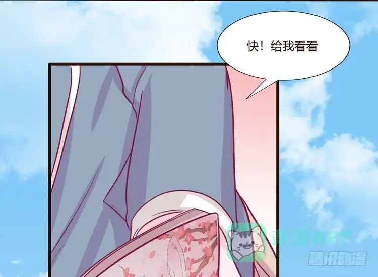 《我与秋田》只要你在就好。 第111页