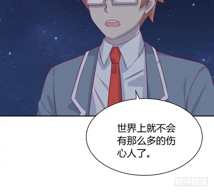 《我与秋田》只要你在就好。 第54页