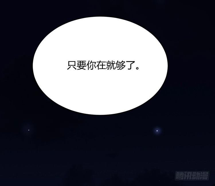 《我与秋田》只要你在就好。 第82页