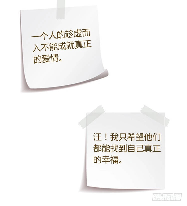 《我与秋田》只要你在就好。 第94页