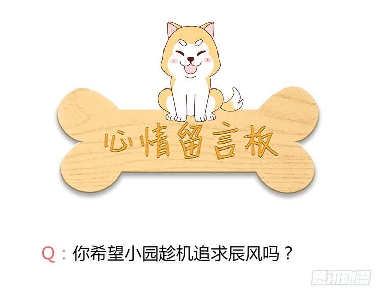 《我与秋田》只要你在就好。 第92页