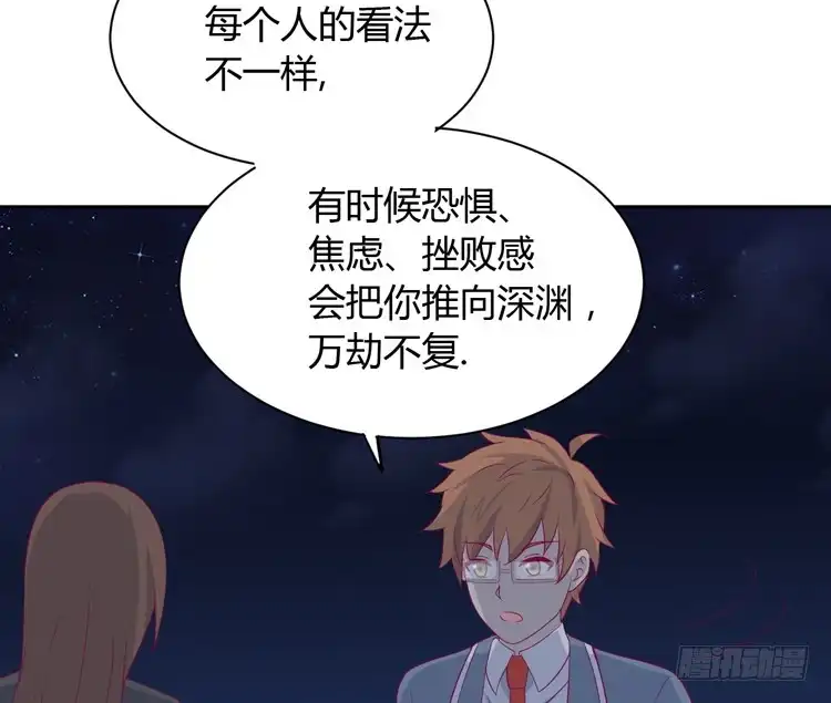 《我与秋田》只要你在就好。 第49页