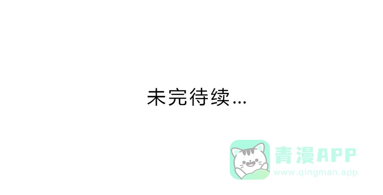 《我与秋田》只要你在就好。 第91页