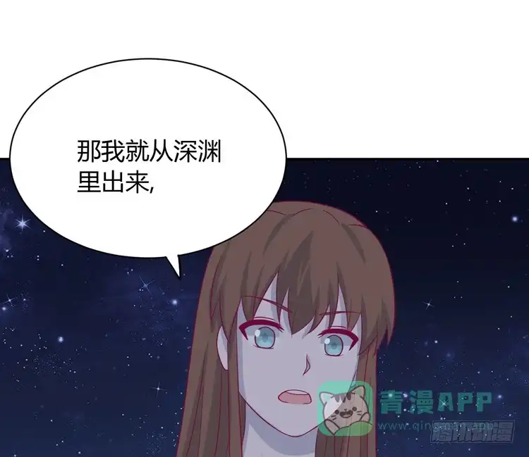 《我与秋田》只要你在就好。 第51页