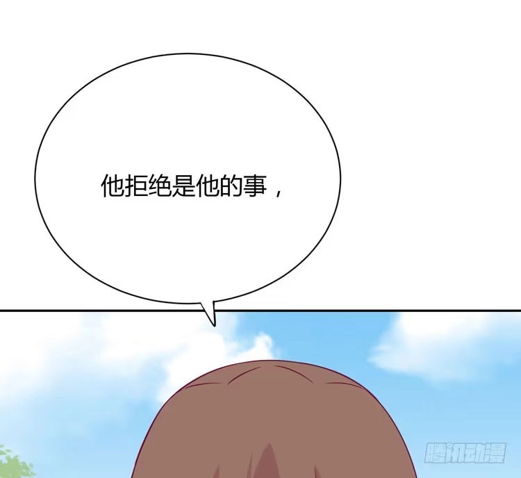 《我与秋田》只要你在就好。 第8页