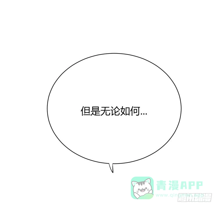 《我与秋田》只要你在就好。 第16页