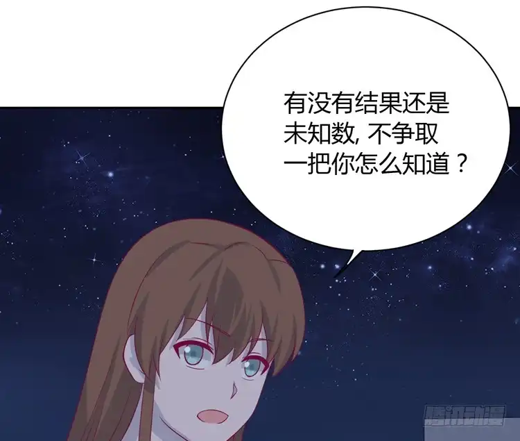《我与秋田》只要你在就好。 第47页