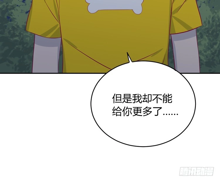 《我与秋田》只要你在就好。 第78页