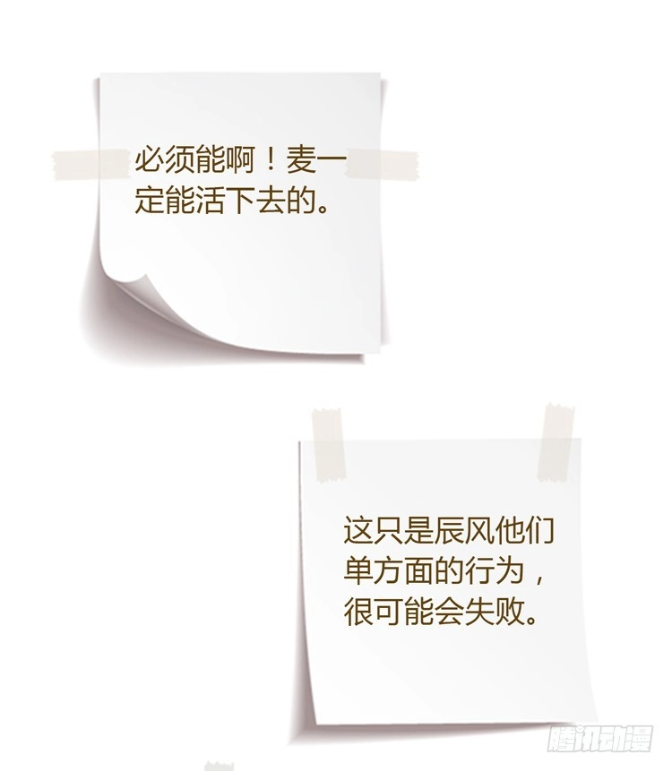 《我与秋田》我要一直陪着你。 第89页