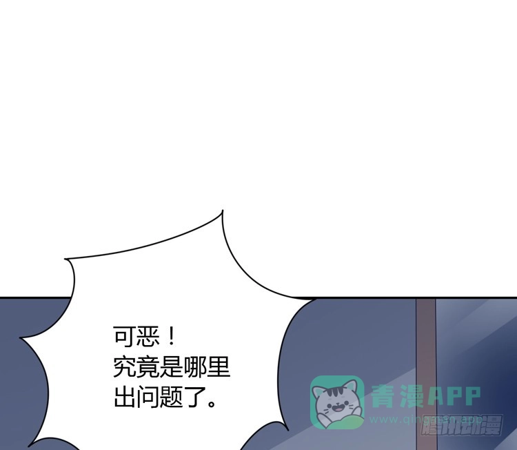 《我与秋田》我要一直陪着你。 第71页
